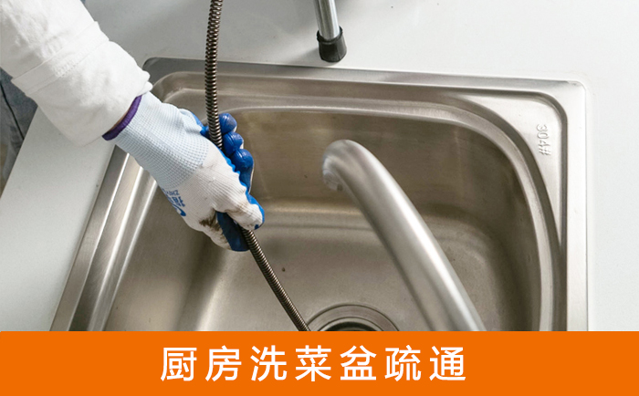 隆德洗菜池疏通